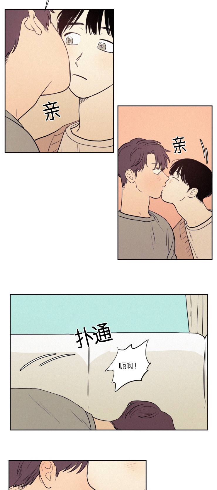 空巢来风漫画漫画,第40话1图