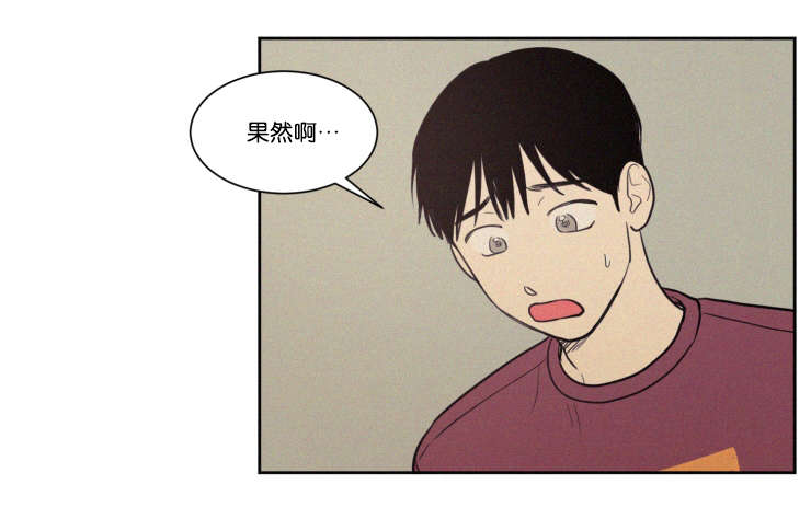 空巢来风/不是PY交易吗漫画,第64话1图
