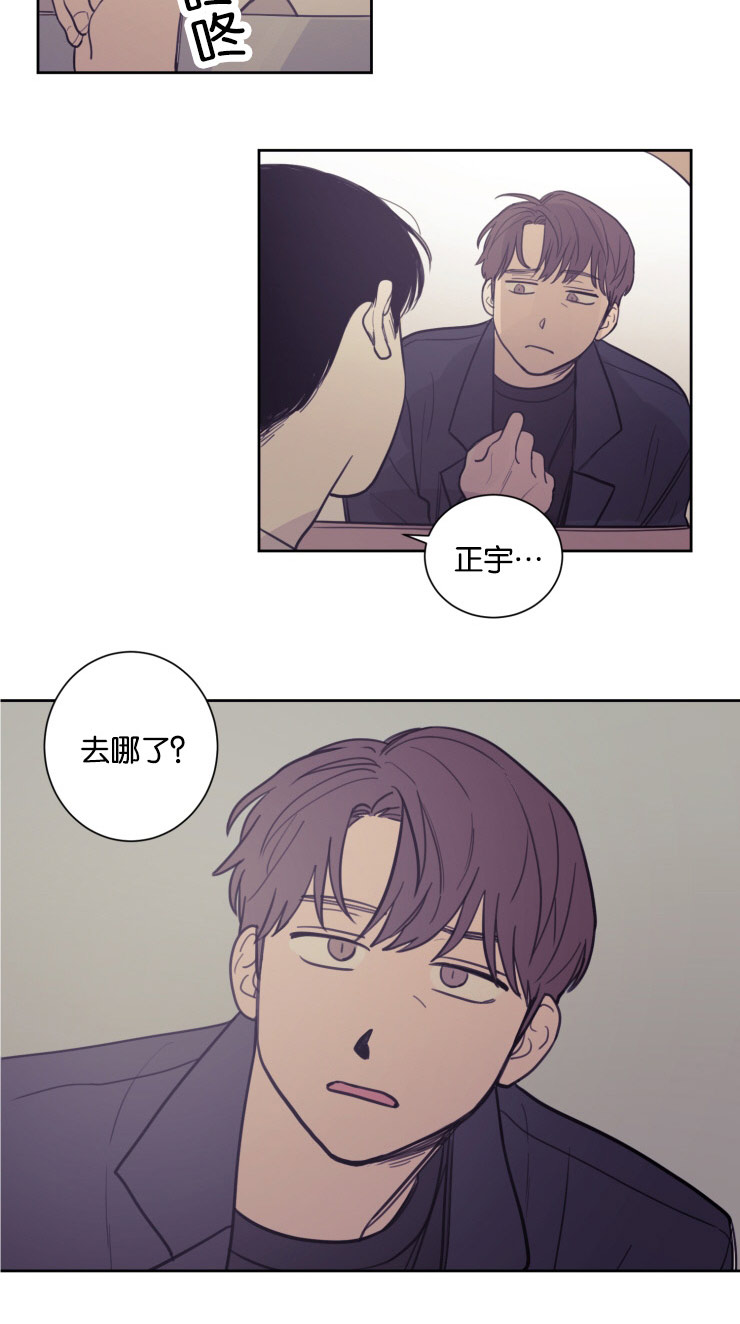 空巢来风漫画漫画,第19话2图