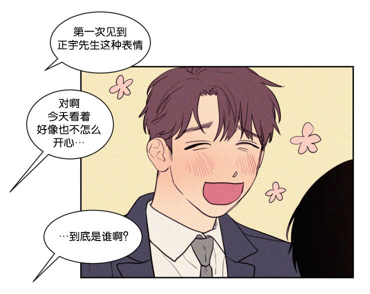 空巢来风漫画漫画,第58话2图