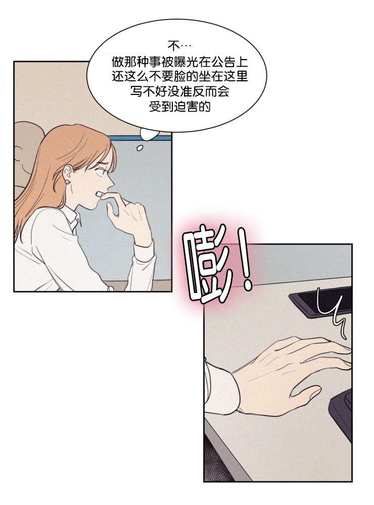 空巢来风漫画漫画,第62话2图