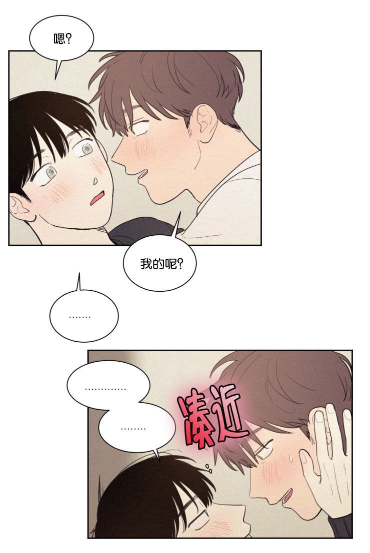 空巢来风漫画漫画,第62话2图