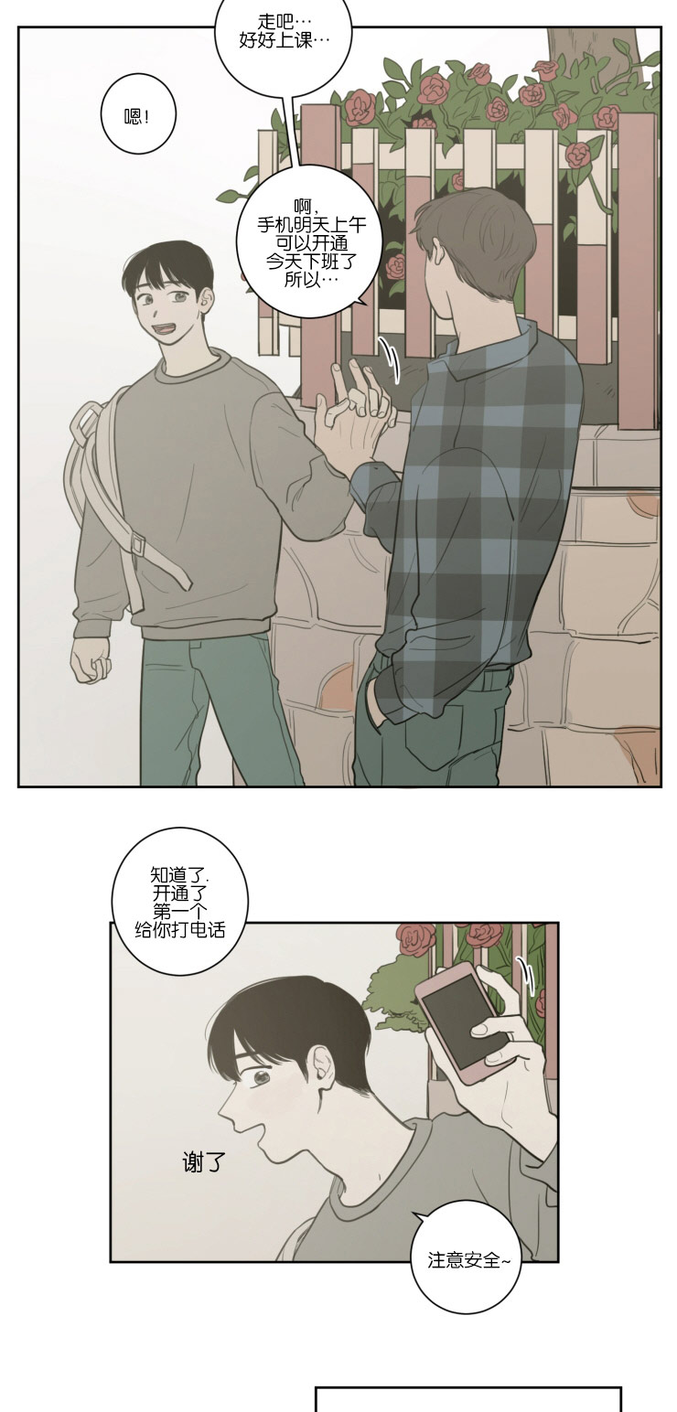 空巢来风漫画漫画,第17话1图