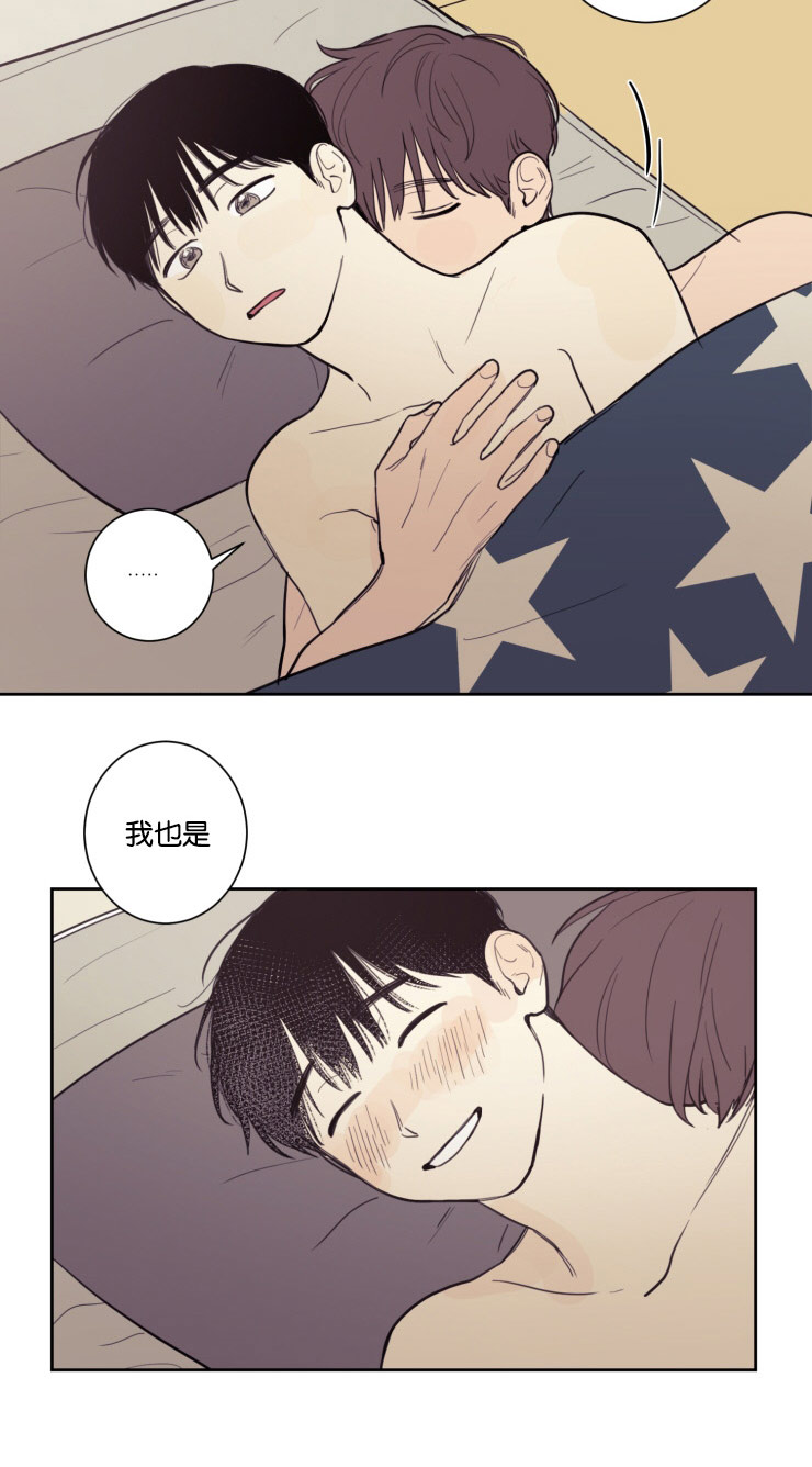 空巢来风漫画漫画,第23话2图