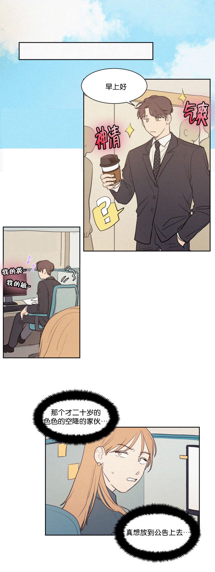空巢来风漫画漫画,第62话1图
