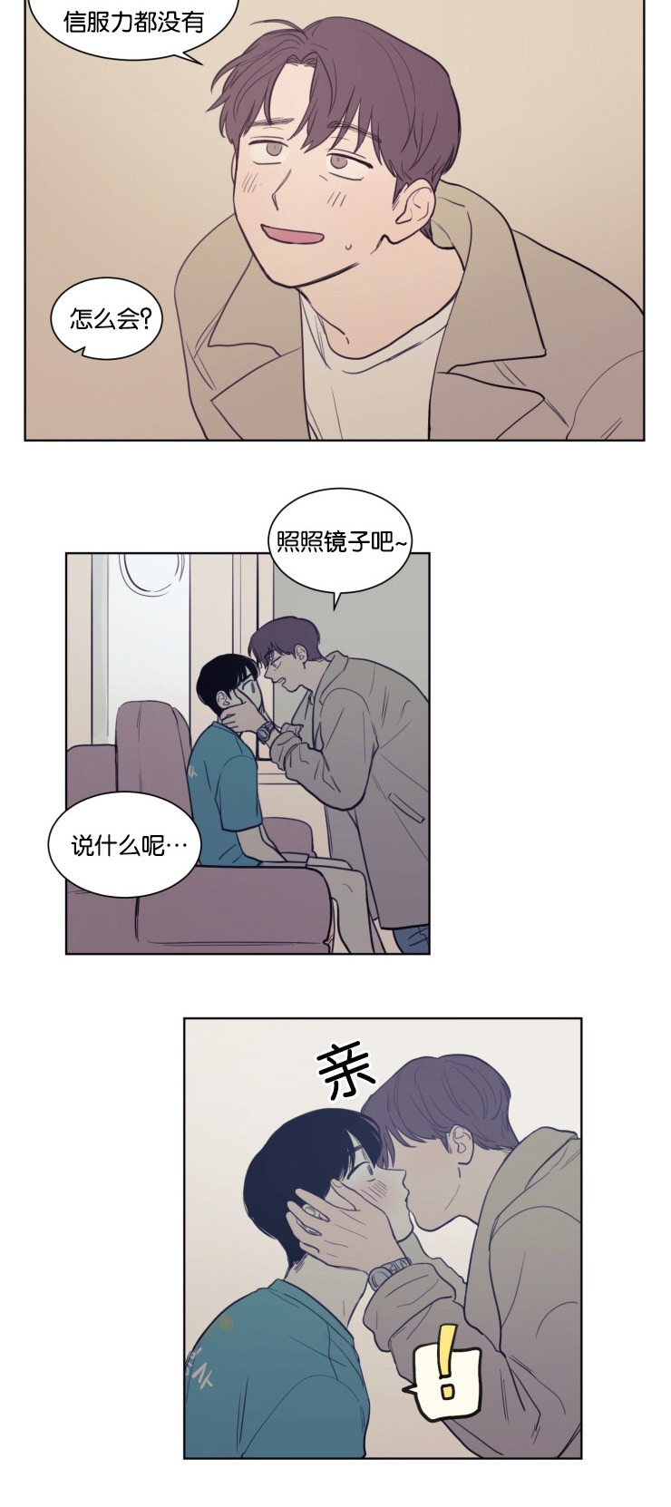 空巢来风漫画漫画,第22话1图