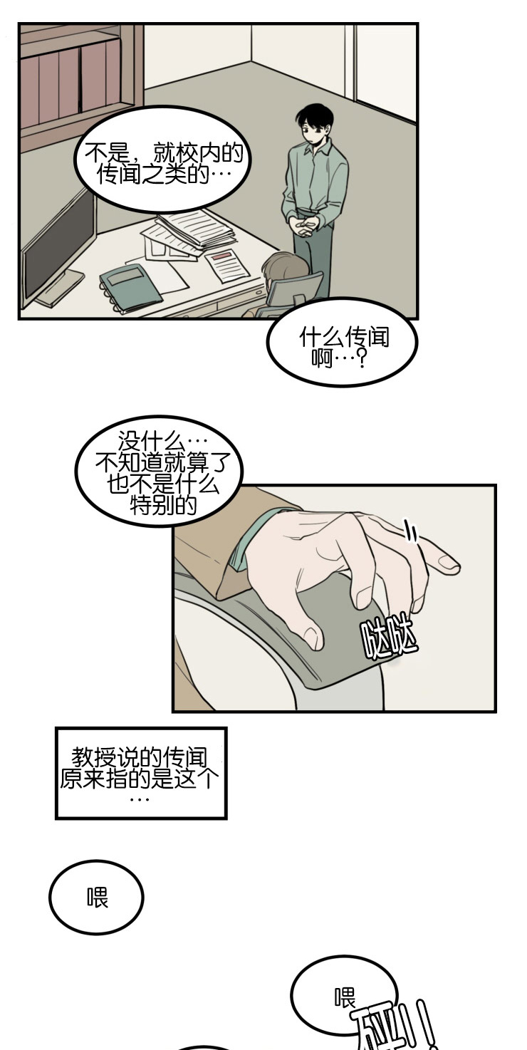 空巢来风漫画漫画,第7话1图
