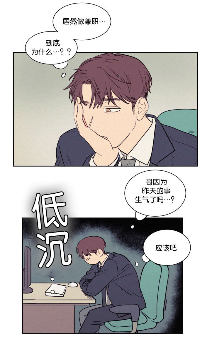 空巢来风漫画漫画,第57话2图