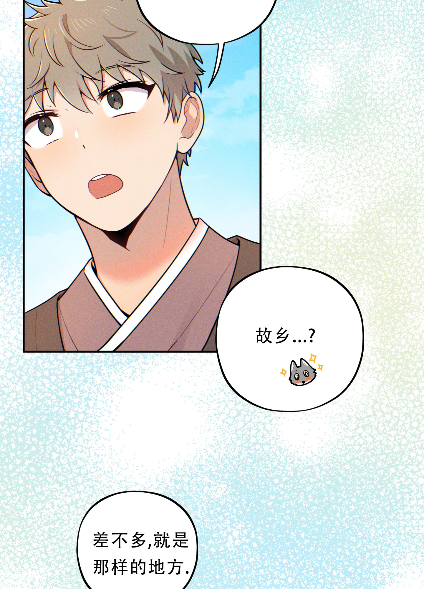 偶然相遇漫画,第13话1图