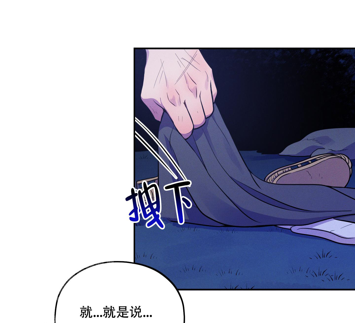 偶然相遇漫画,第7话1图