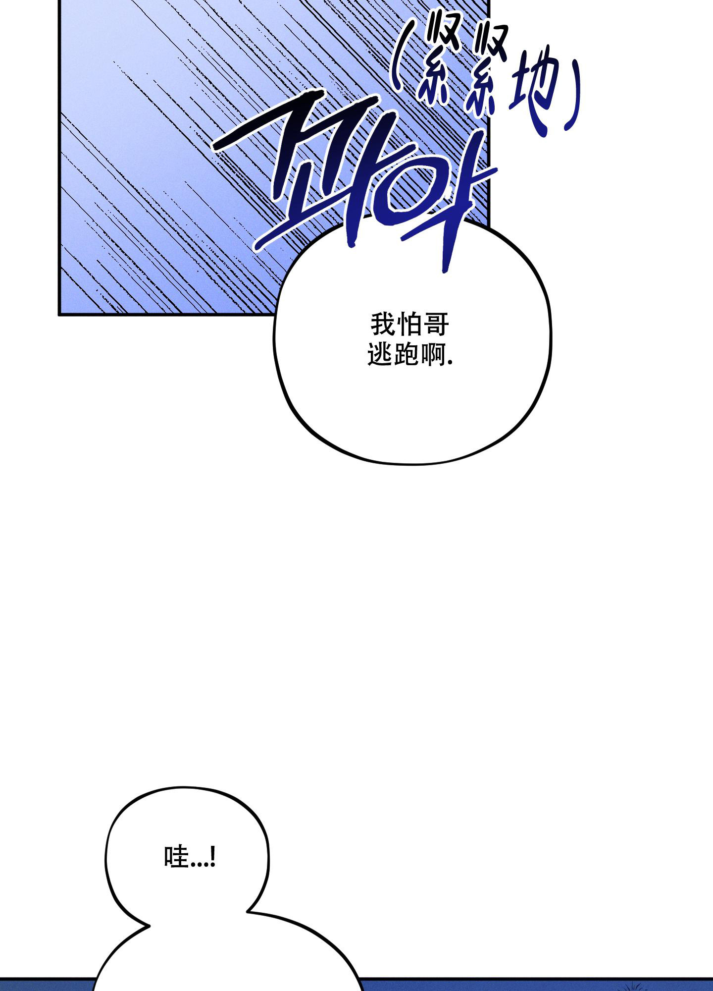 偶然相遇漫画,第7话1图