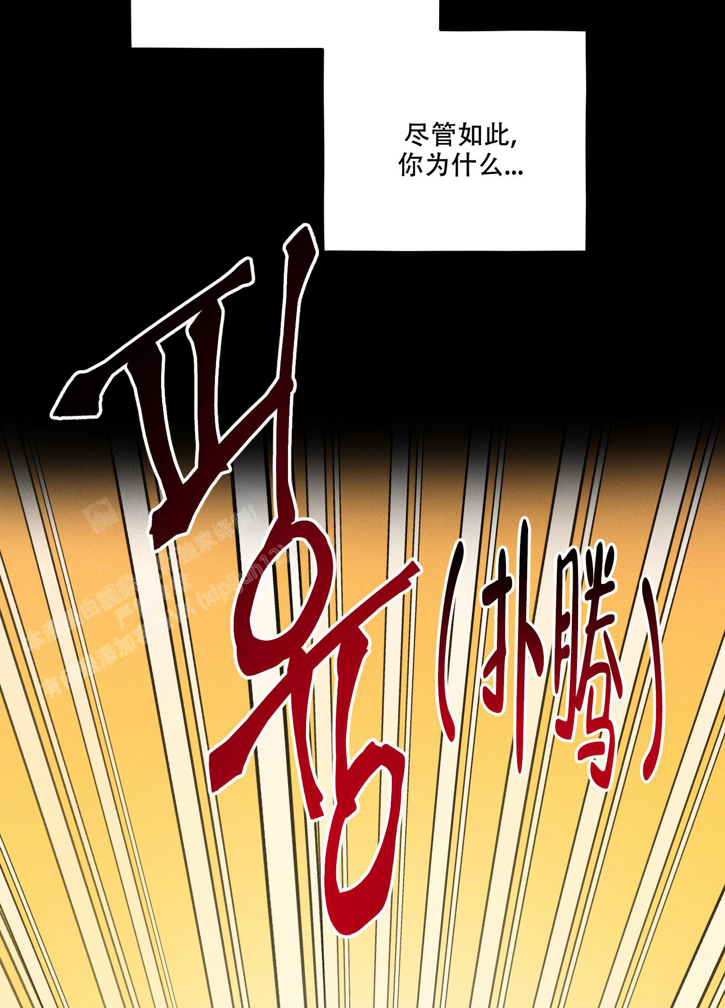 偶然相遇英语漫画,第4话1图