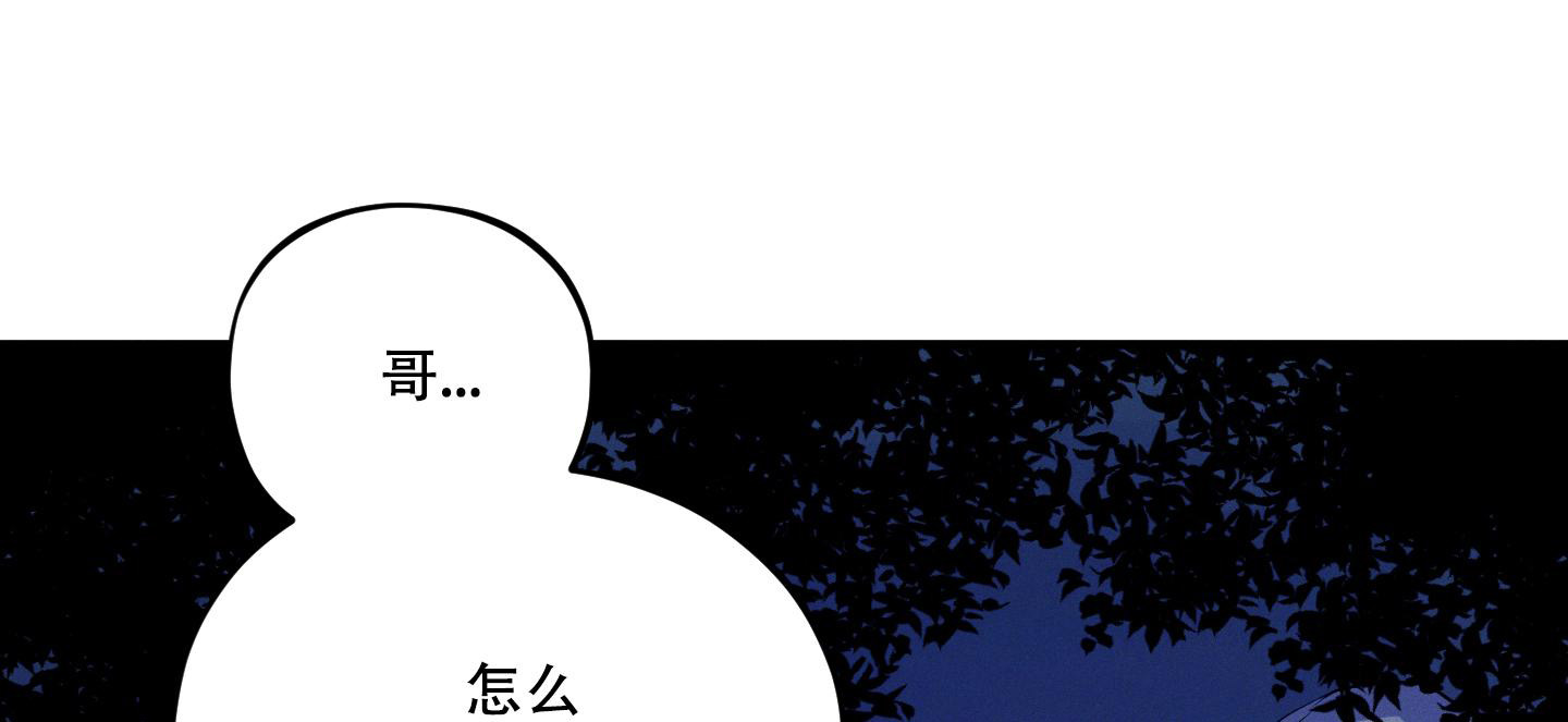 互不相识的人偶然相遇漫画,第8话1图