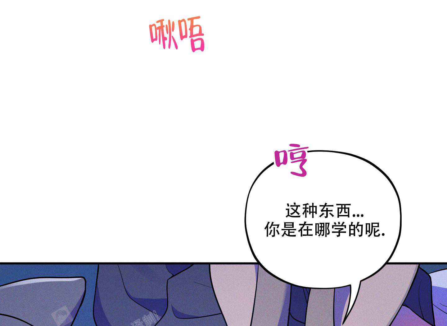 偶然相遇漫画,第7话1图