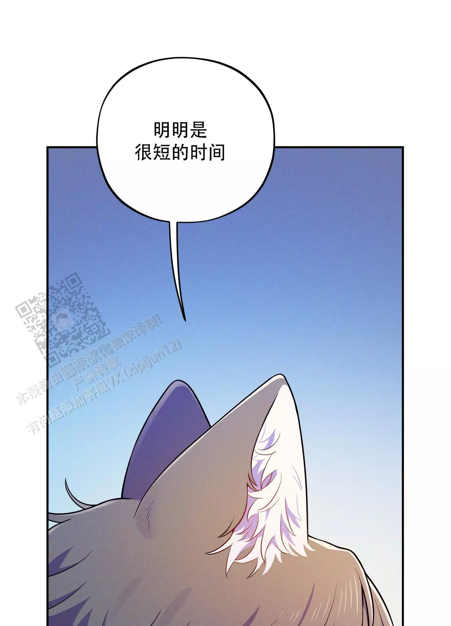 偶然相遇的歌曲漫画,第17话1图