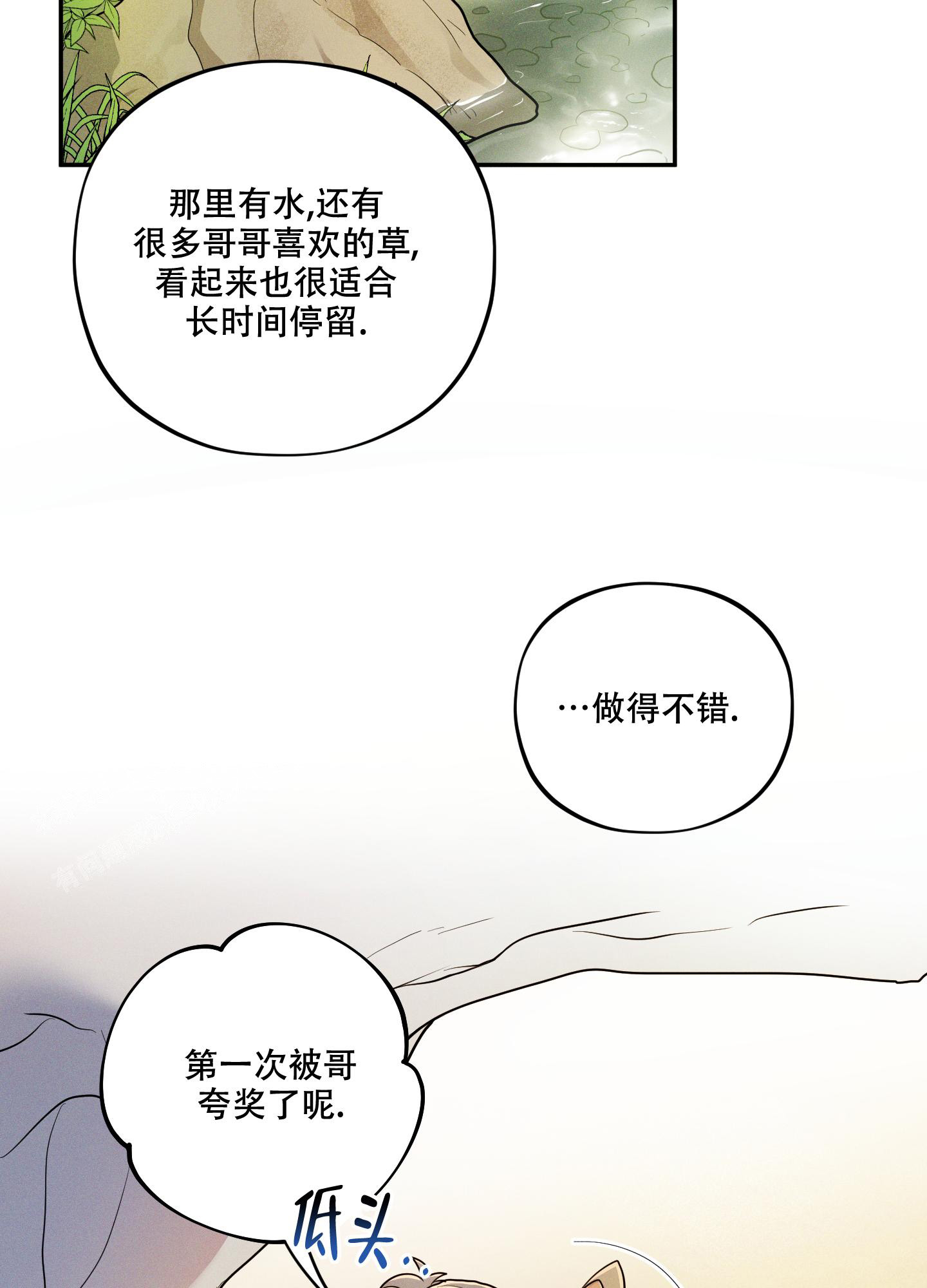 偶然相遇英语漫画,第12话2图