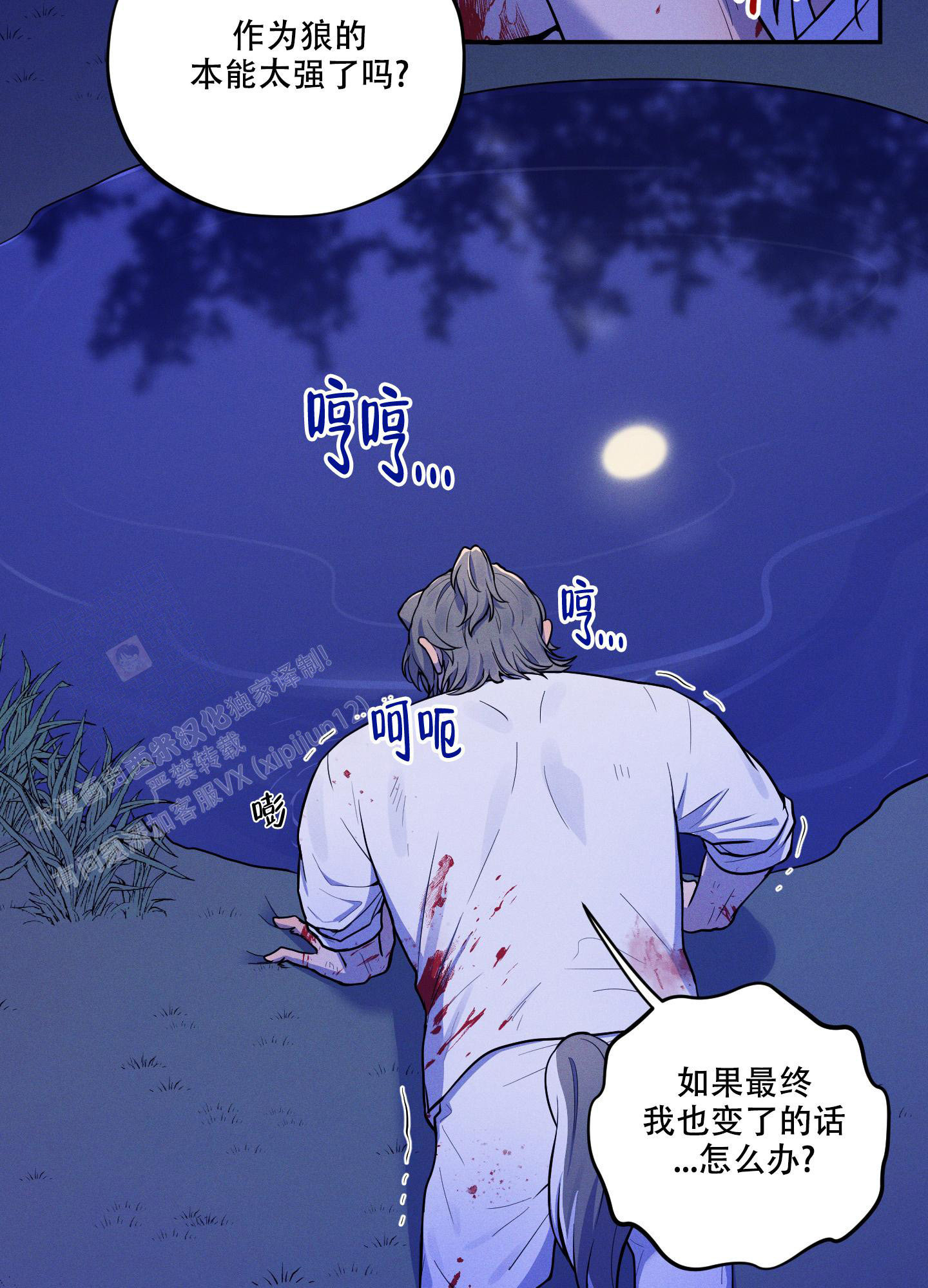 偶然相遇英语漫画,第4话2图