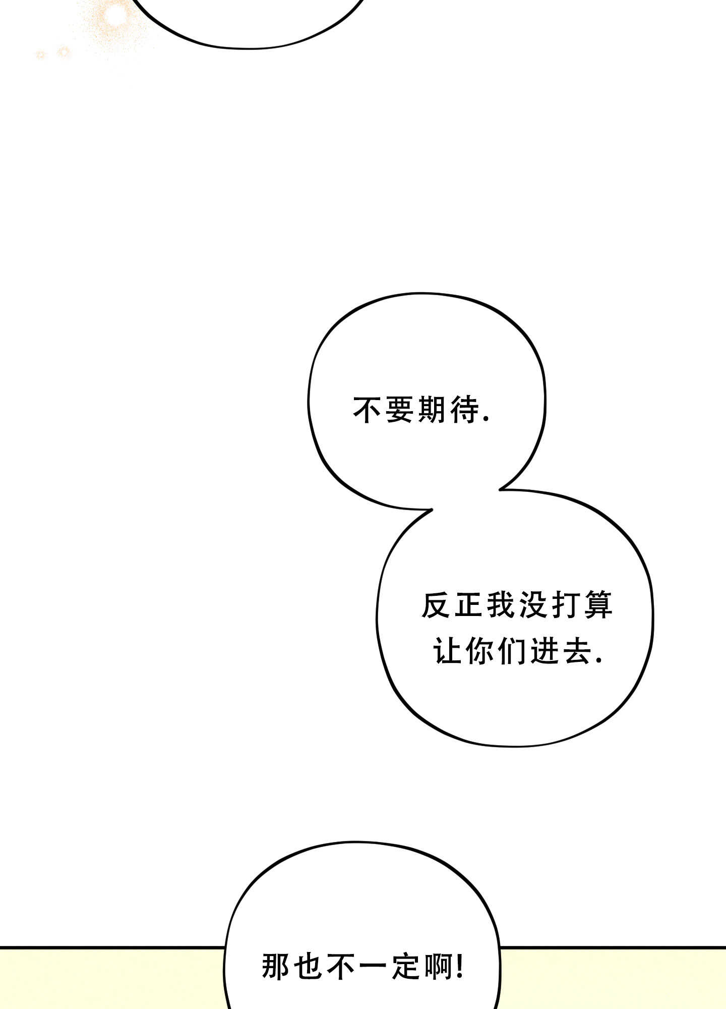 偶然相遇唯物主义漫画,第13话1图