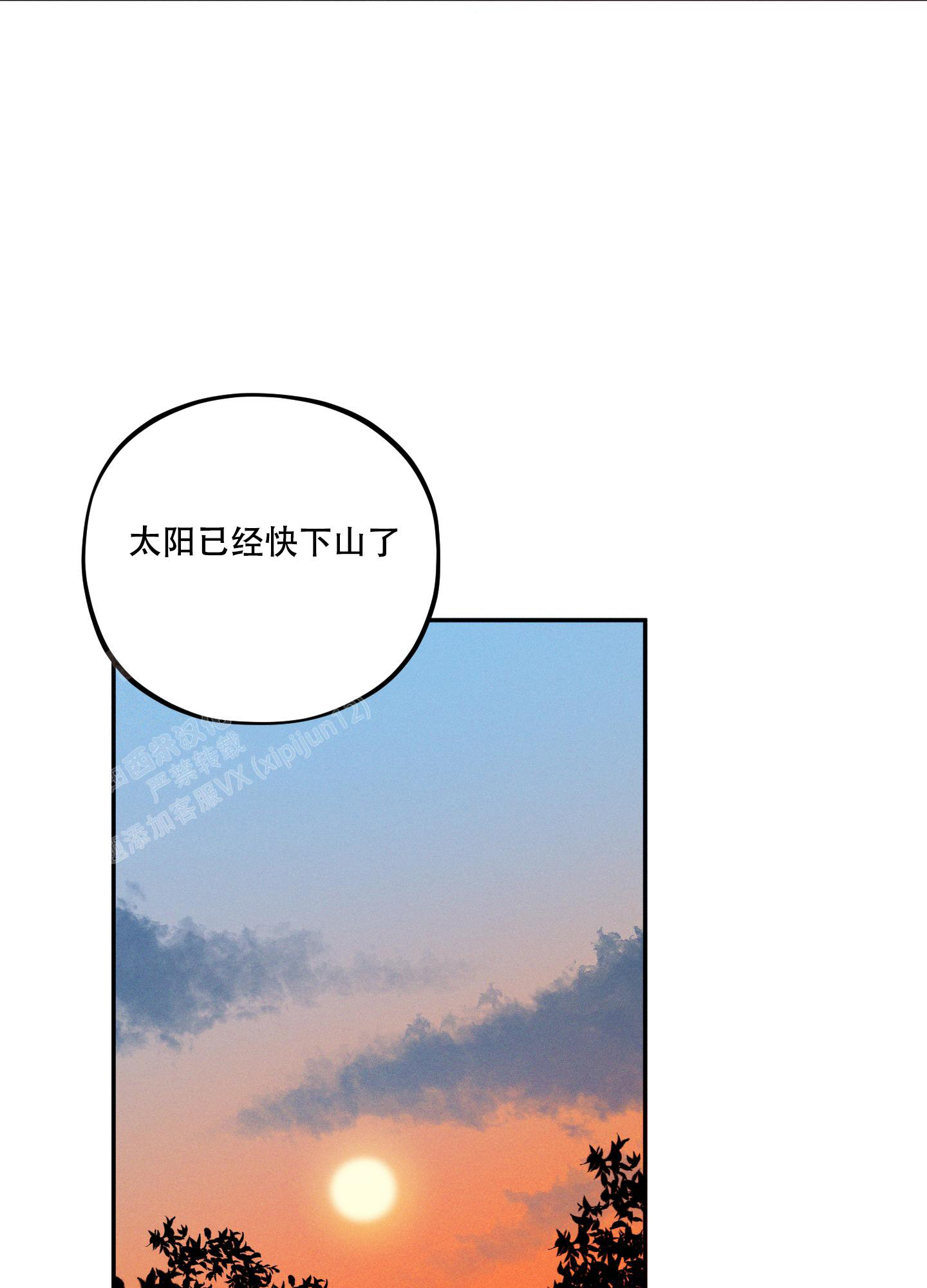 偶然相遇漫画,第6话1图