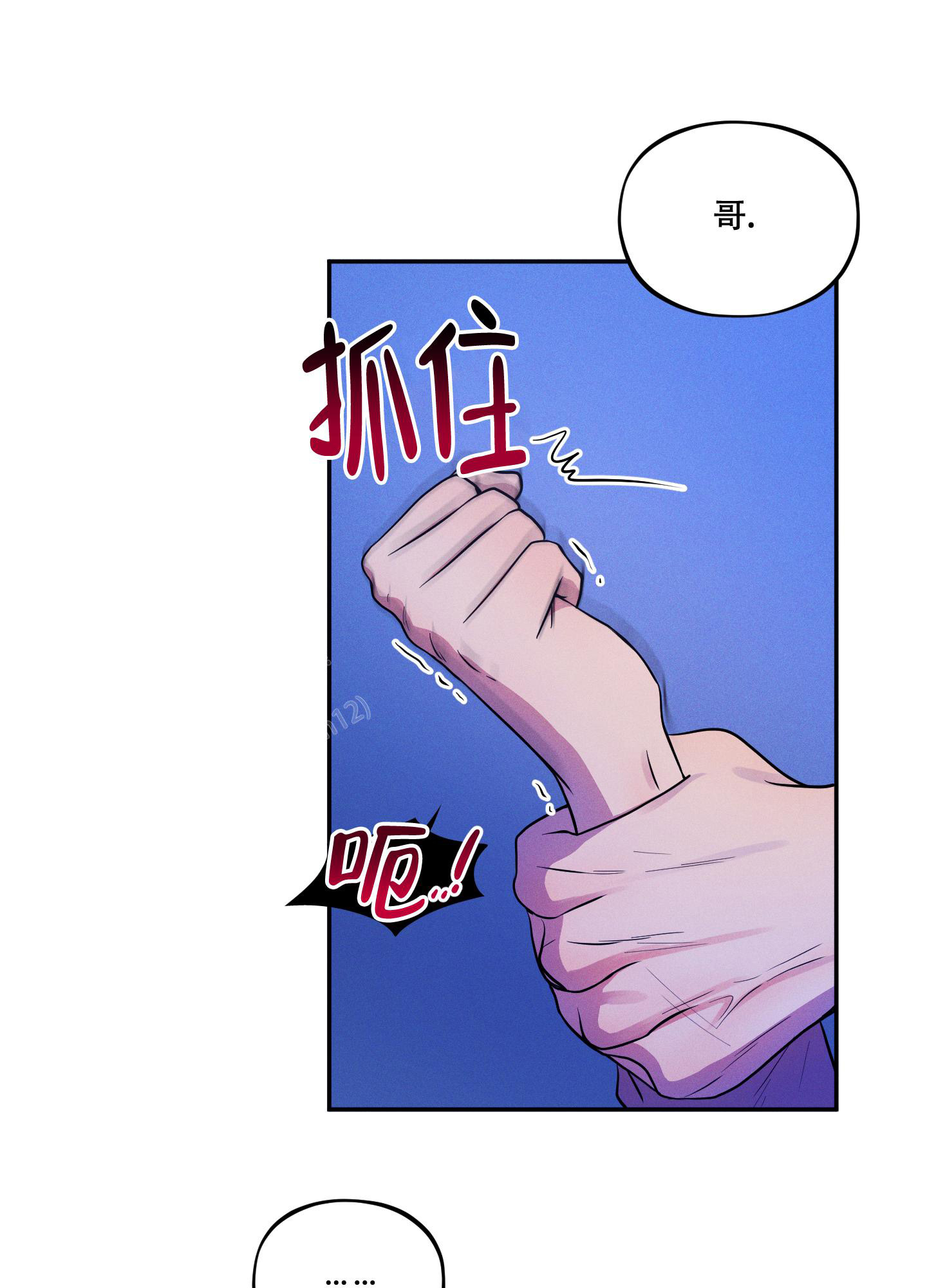 偶然相遇缘分漫画,第7话2图