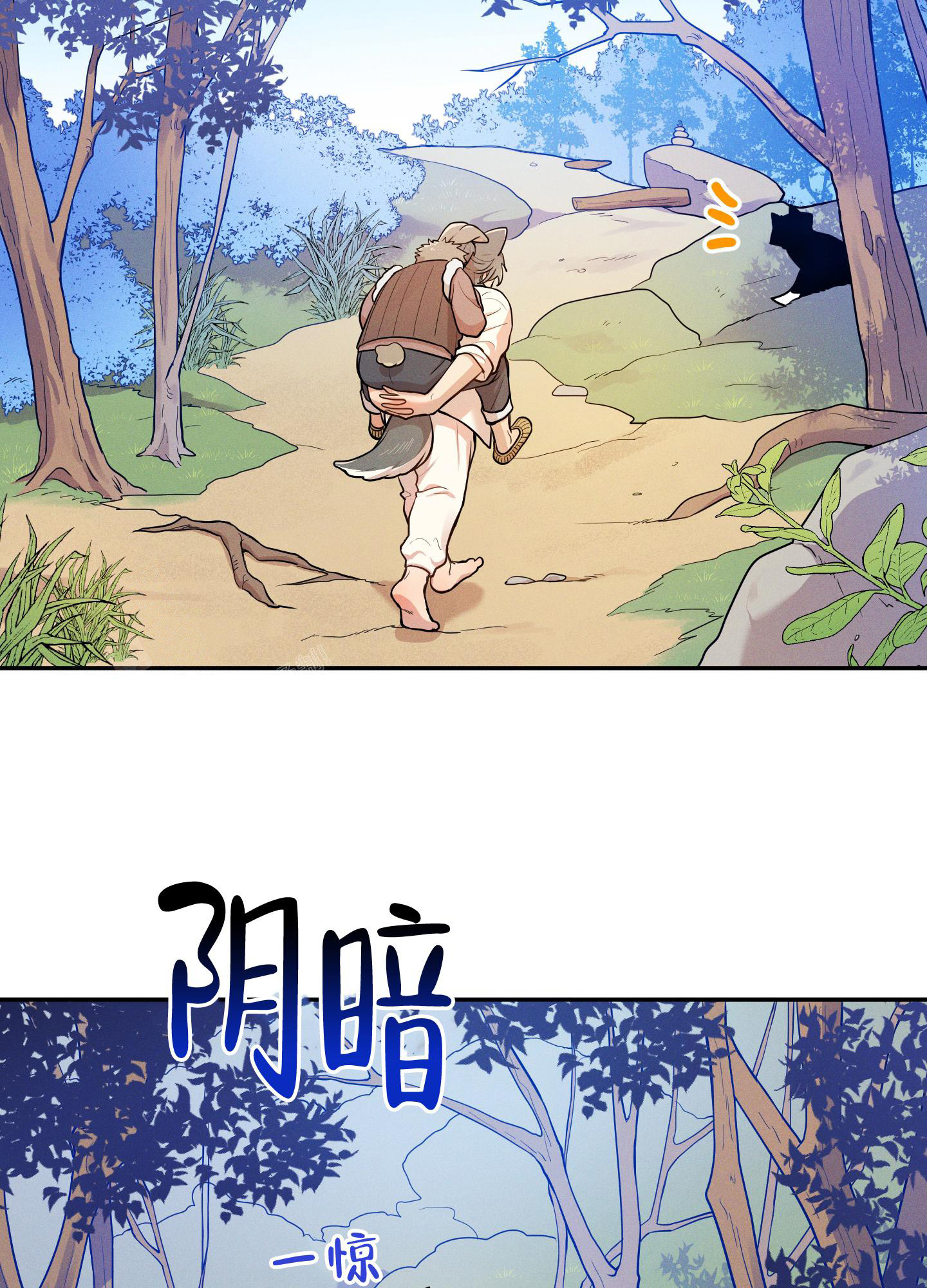 偶然的相遇简谱漫画,第6话1图