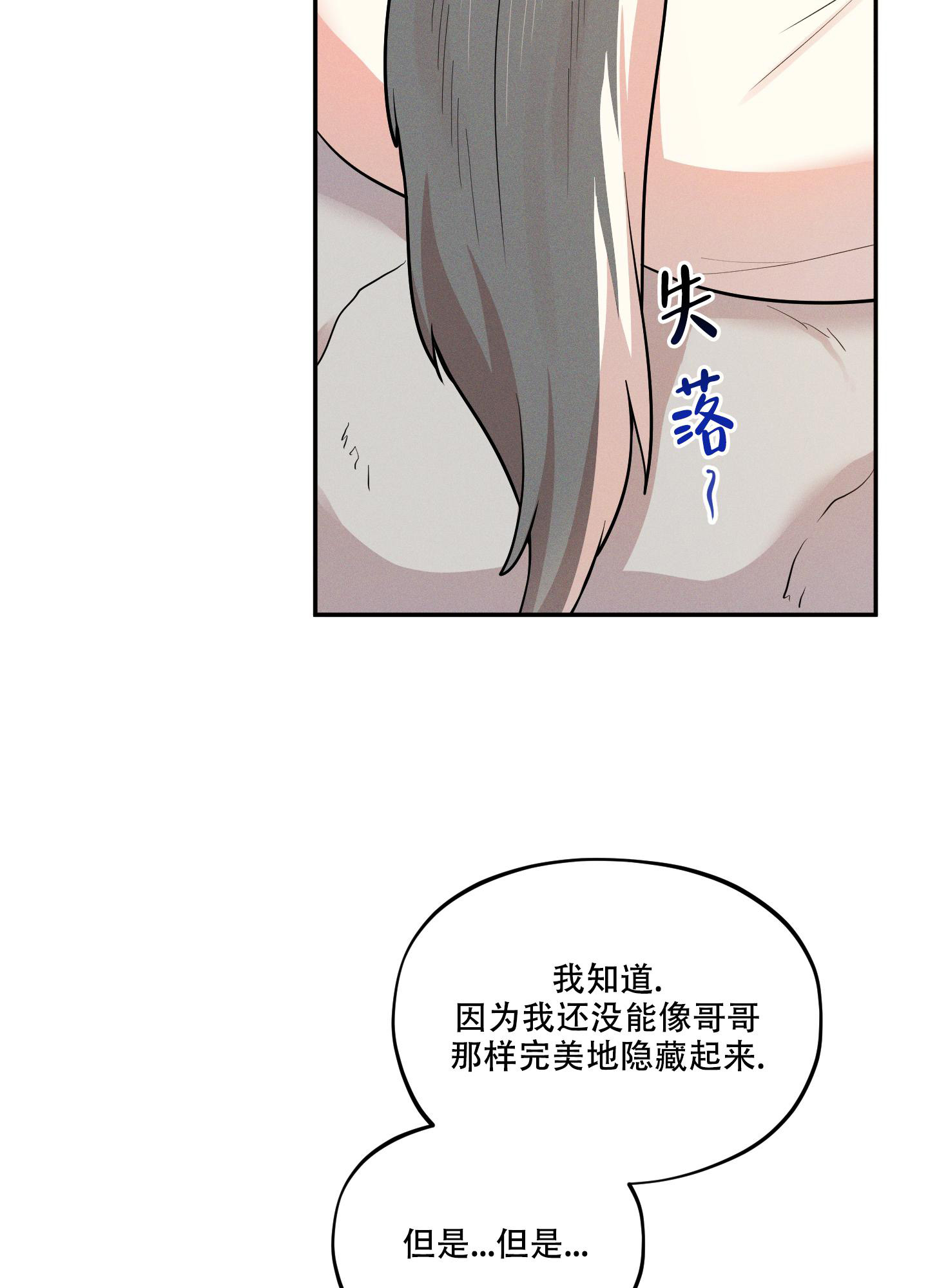 偶然相遇注定一生难忘漫画,第5话1图