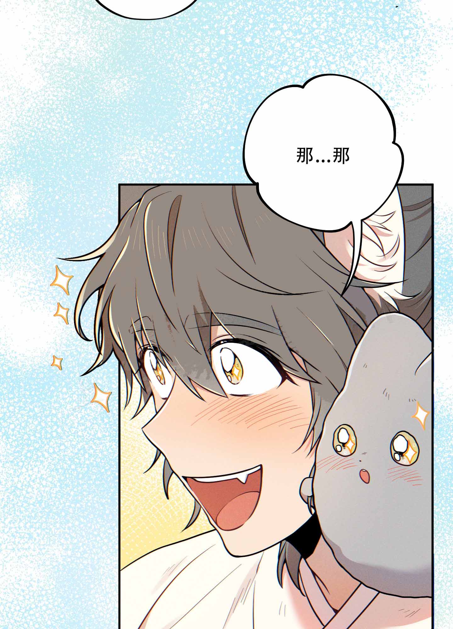 偶然相遇漫画,第13话2图
