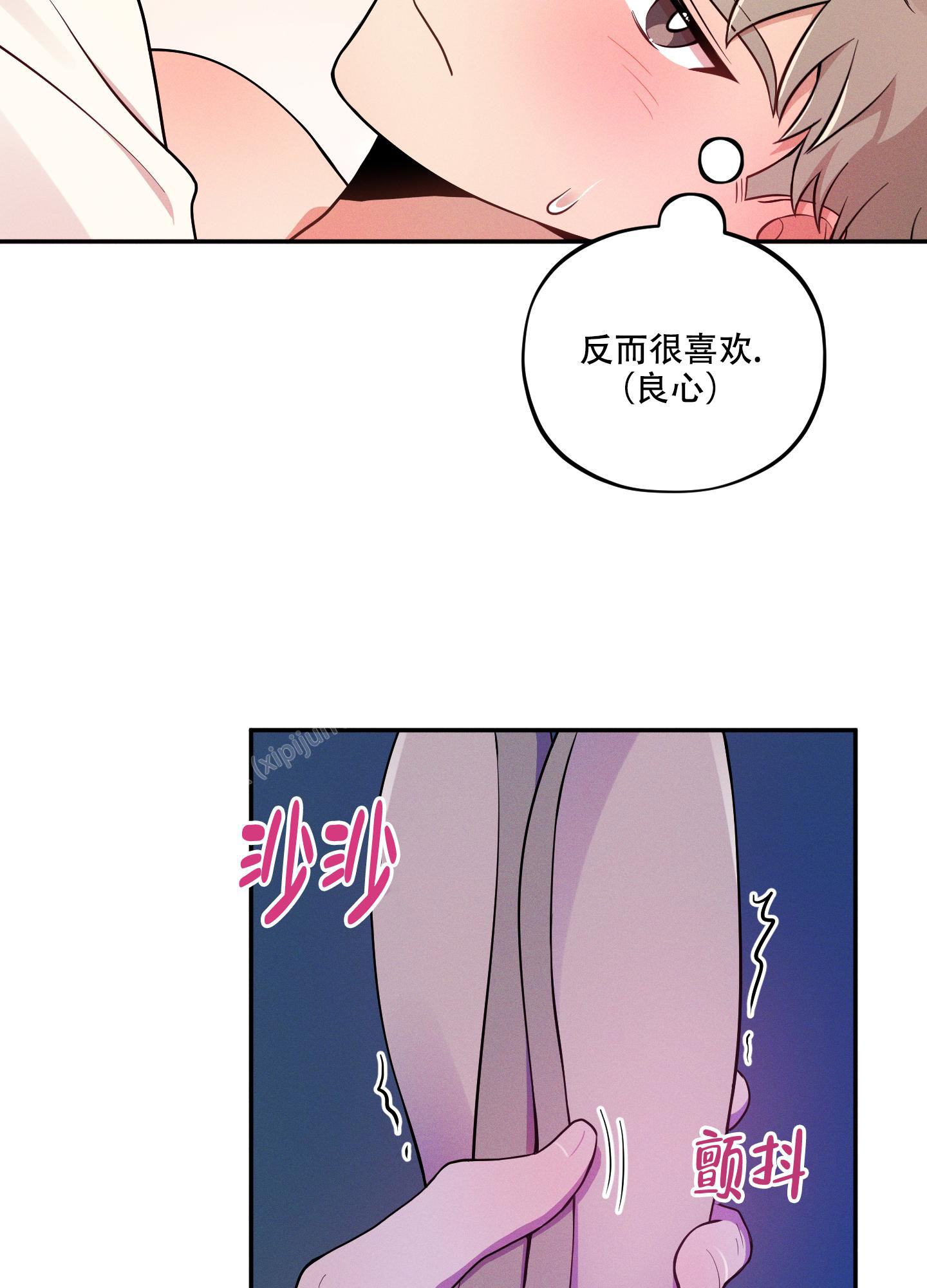 偶然相遇漫画,第7话2图