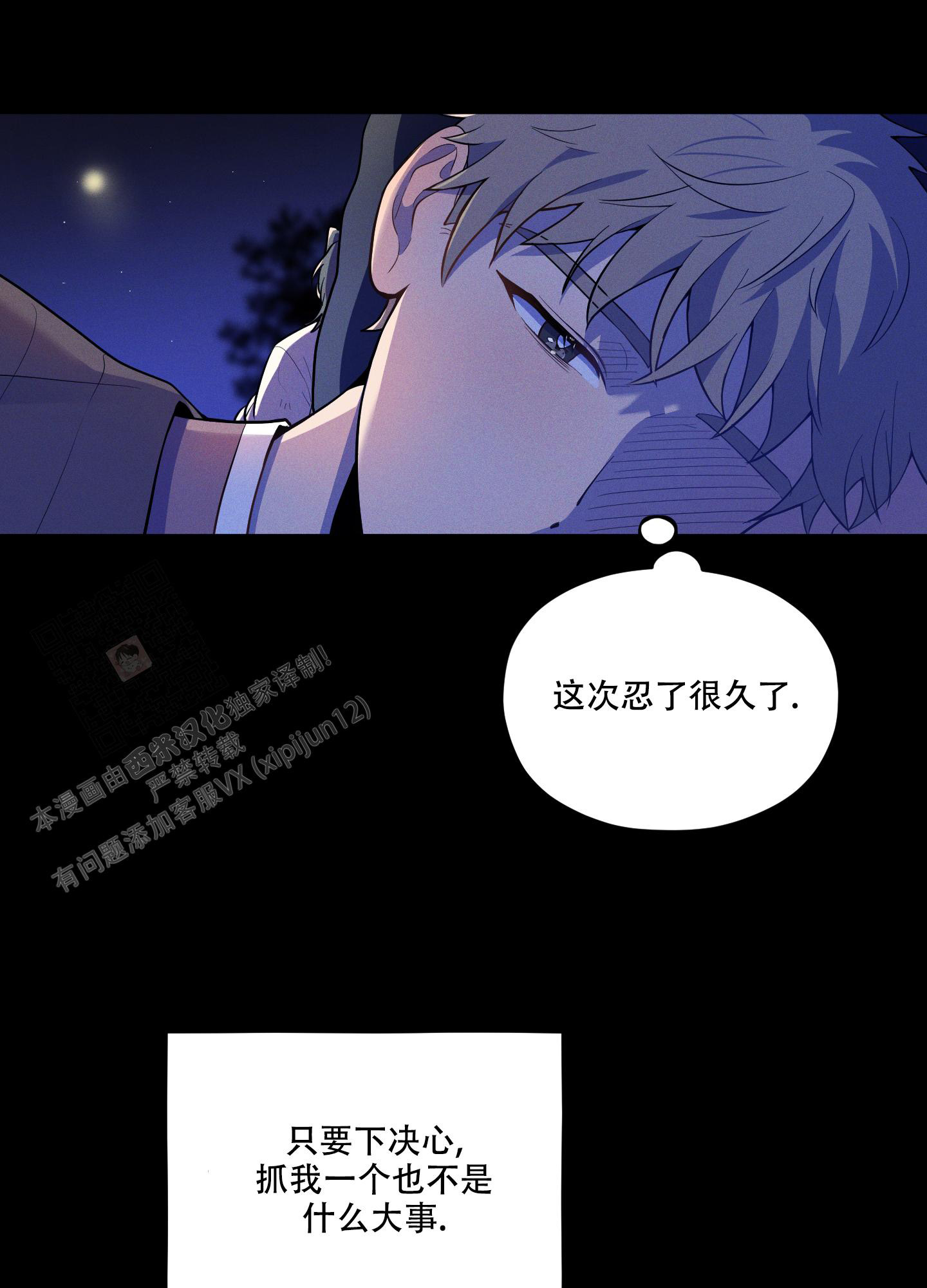 偶然相遇英语漫画,第4话2图