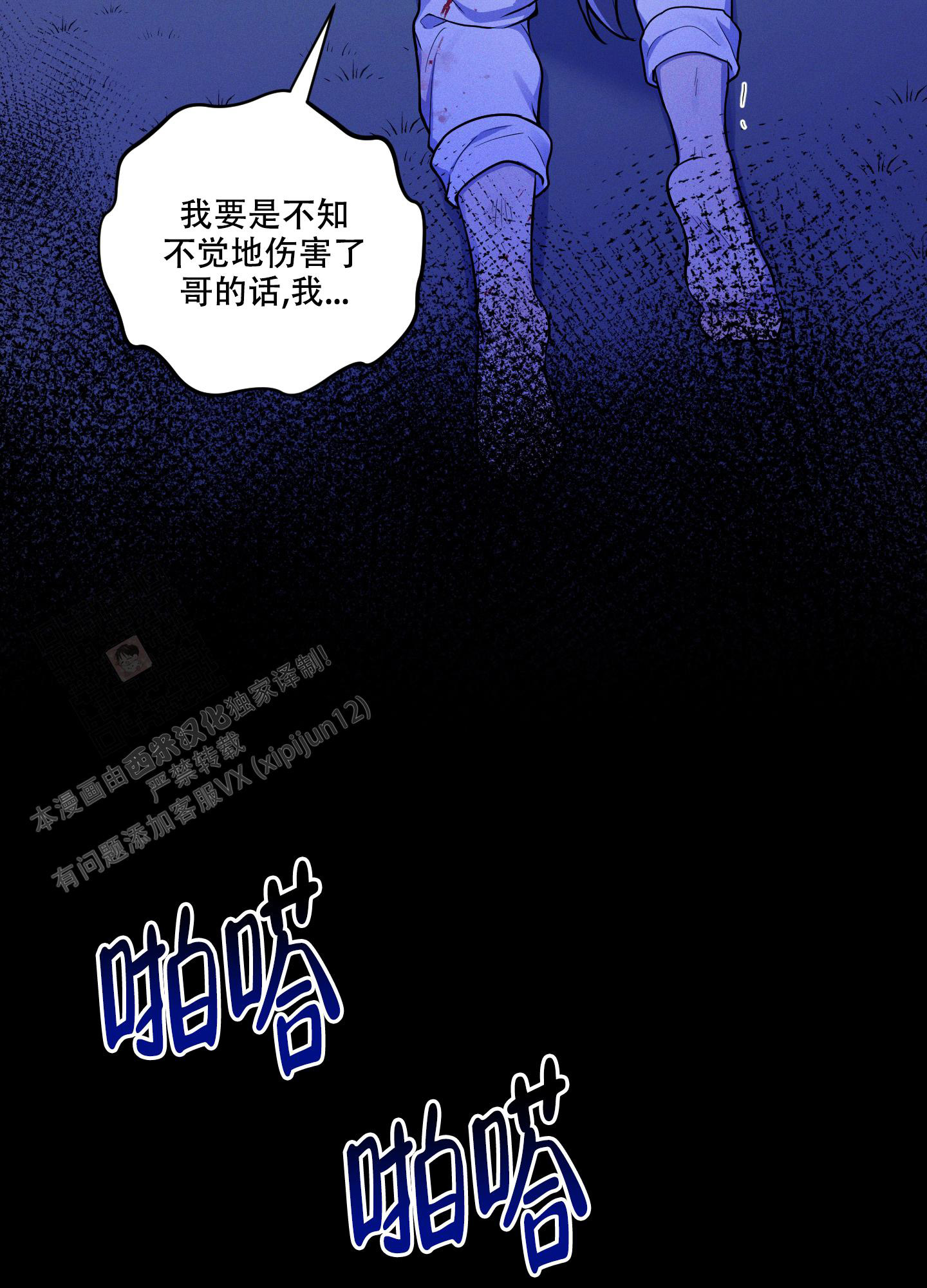 偶然相遇英语漫画,第4话1图