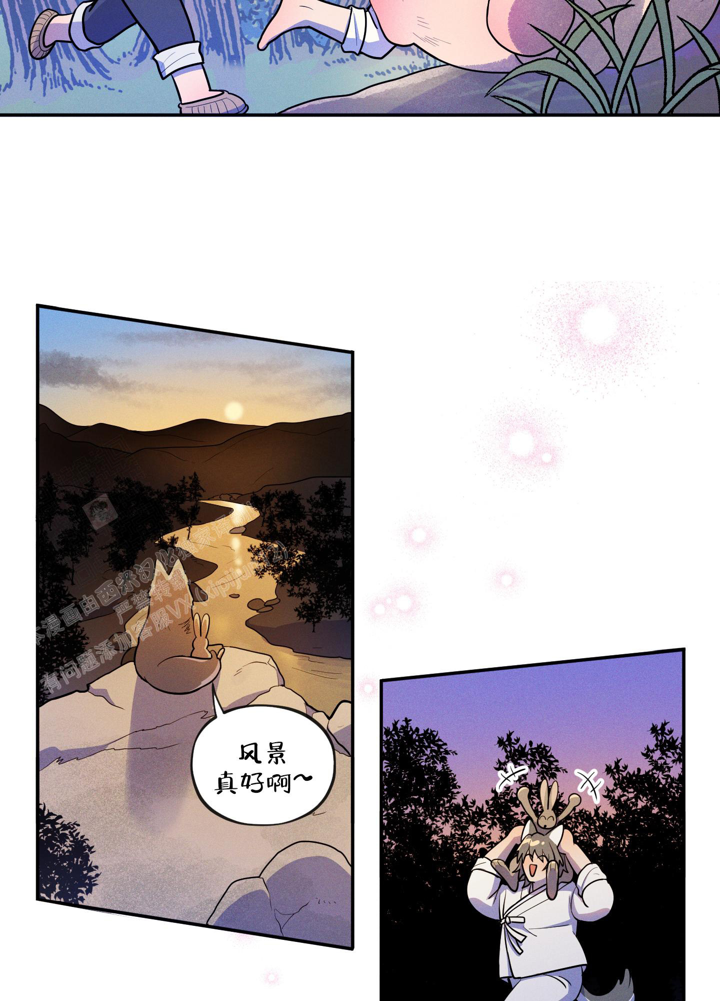 偶然相遇直播间漫画,第6话1图