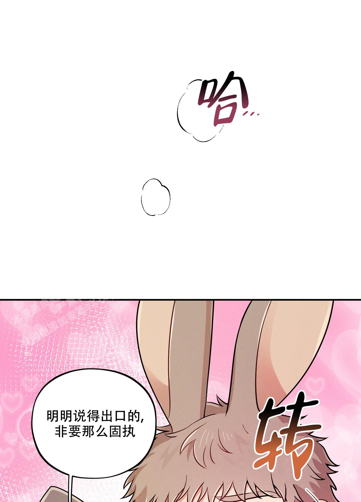 偶然相遇英文漫画,第10话1图