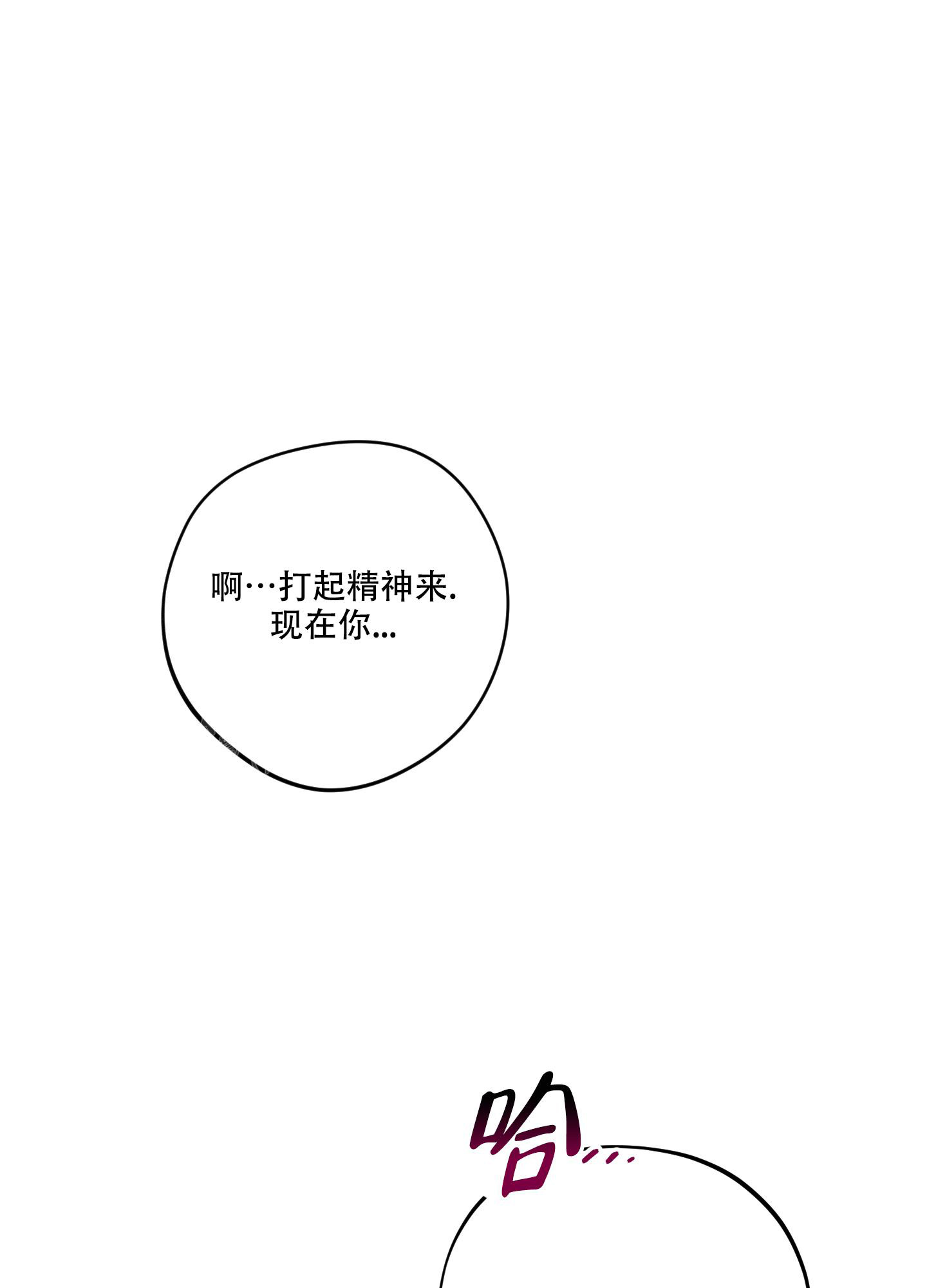 偶然相遇漫画,第6话1图