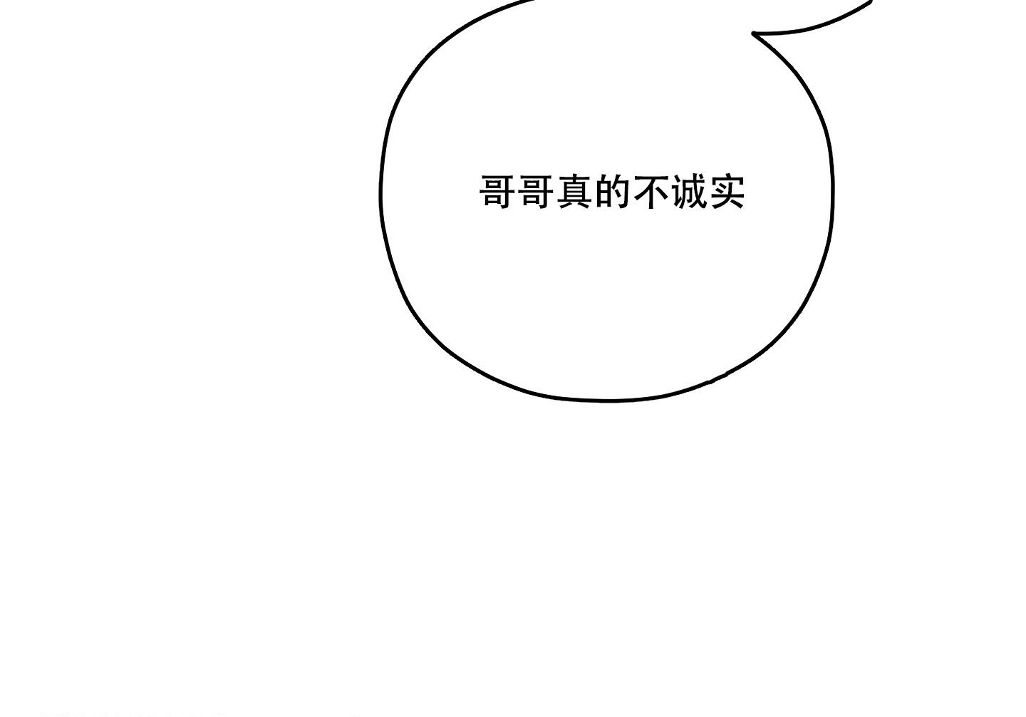 偶然相遇直播间漫画,第9话2图