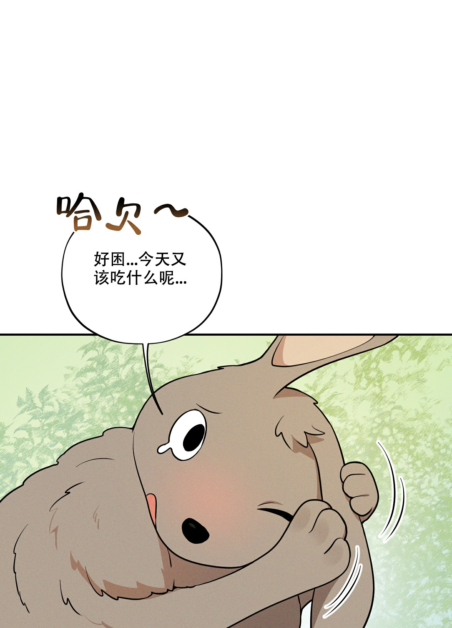 偶然相遇缘分漫画,第1话2图