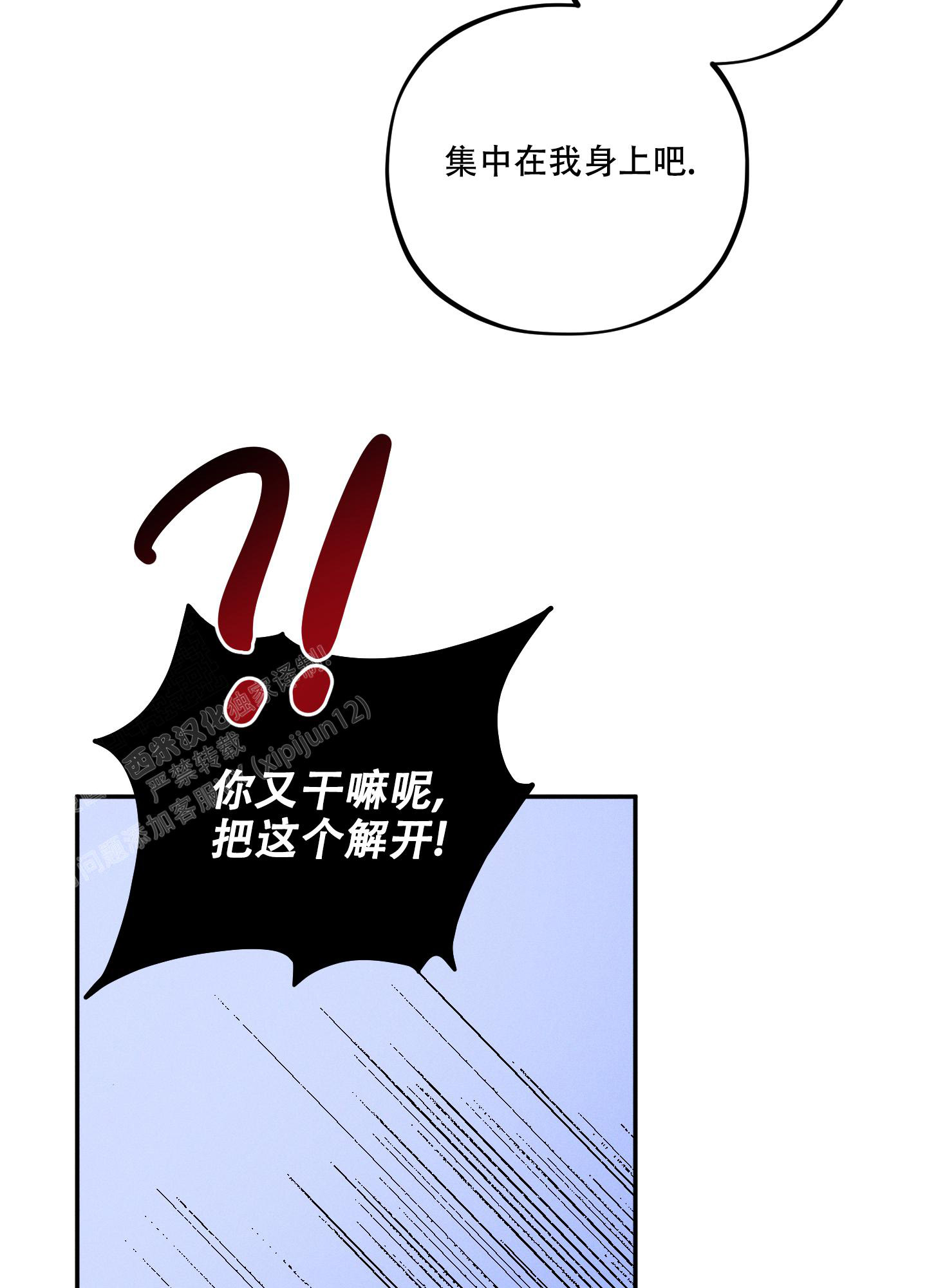 偶然相遇漫画,第7话2图