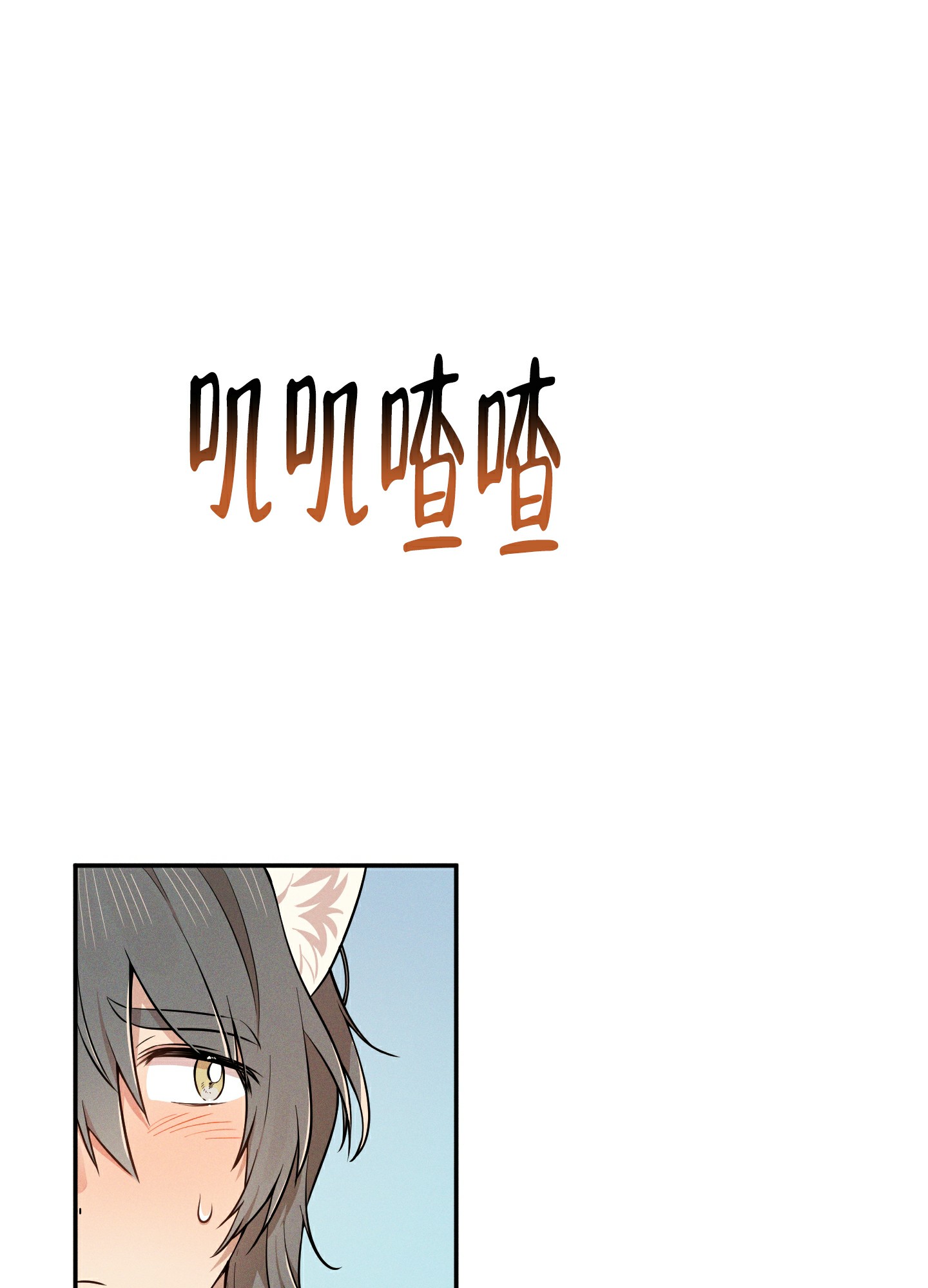 偶然相遇的作文漫画,第3话1图