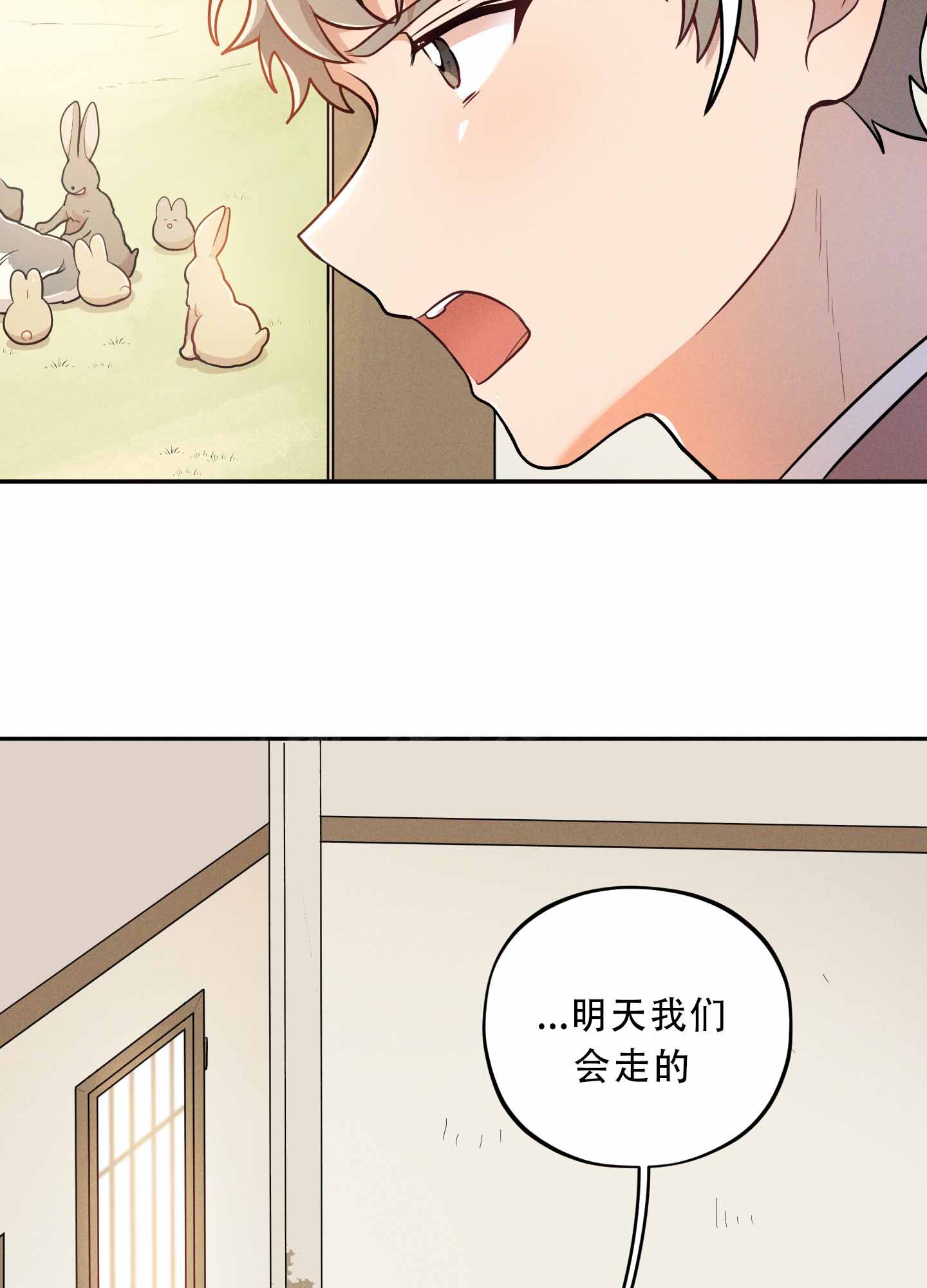 偶然相遇漫画,第14话1图