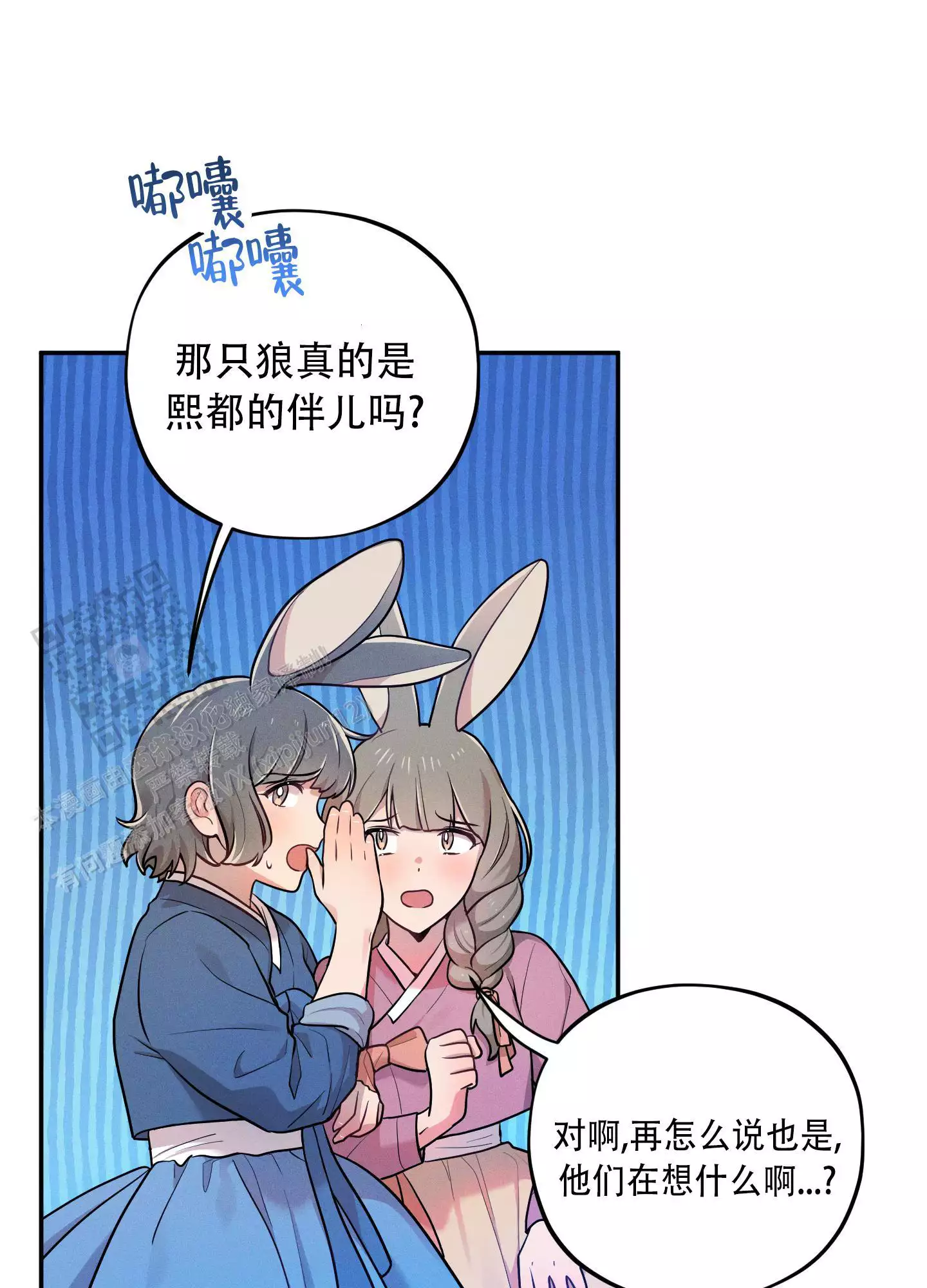 偶然相遇必然相爱 小说txt漫画,第15话1图