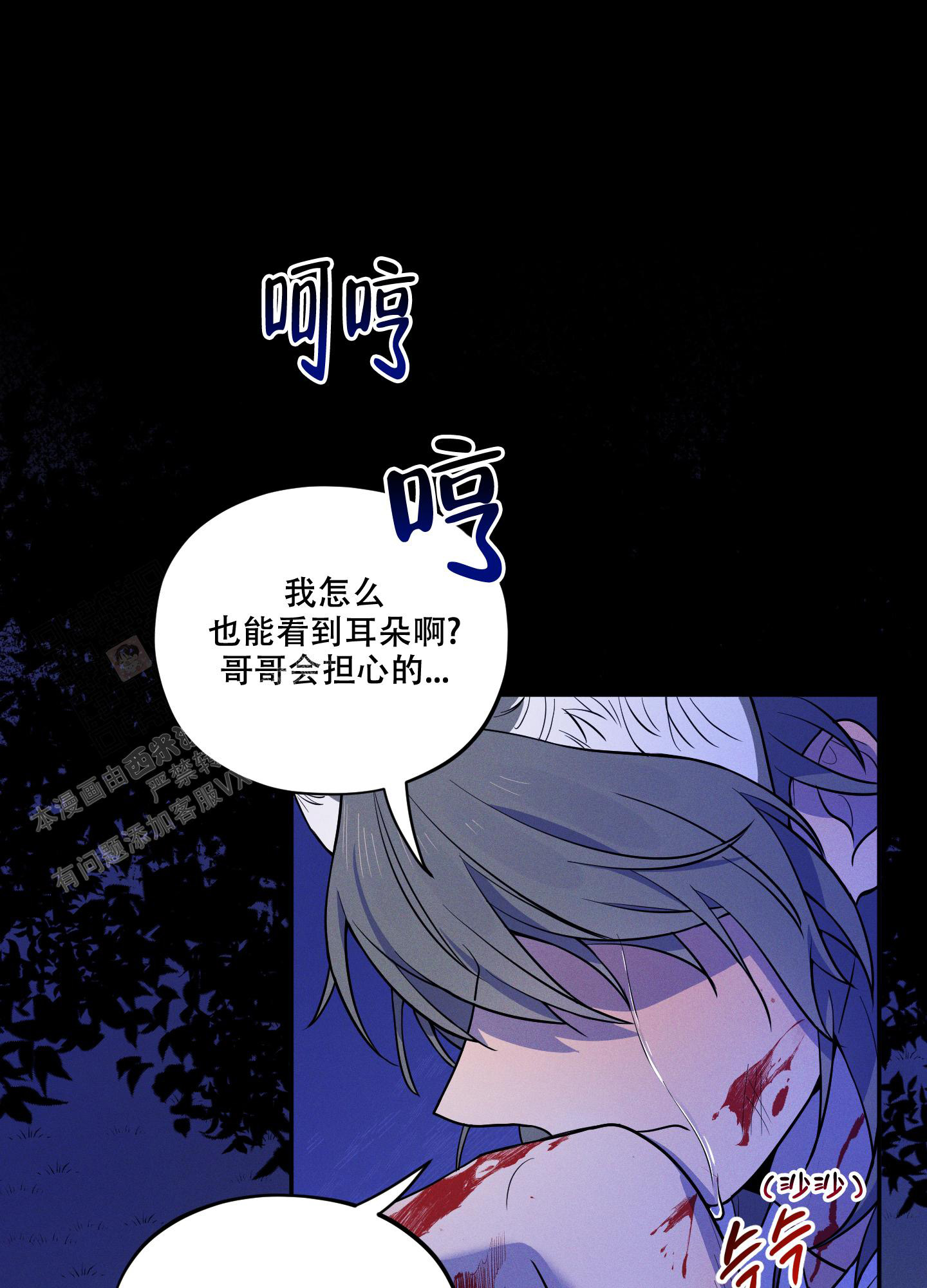 偶然相遇英语漫画,第4话1图