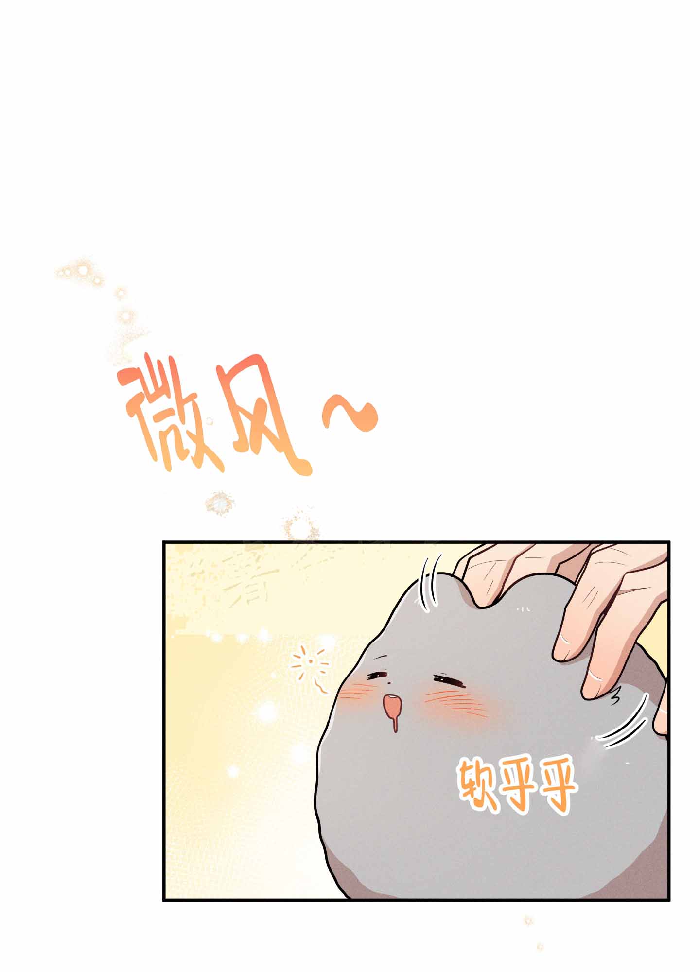 偶然相遇的壁纸漫画,第13话1图