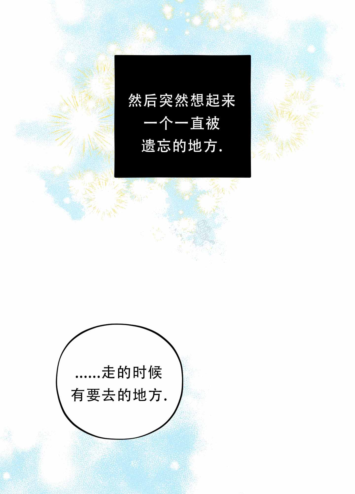 偶然相遇漫画,第13话1图