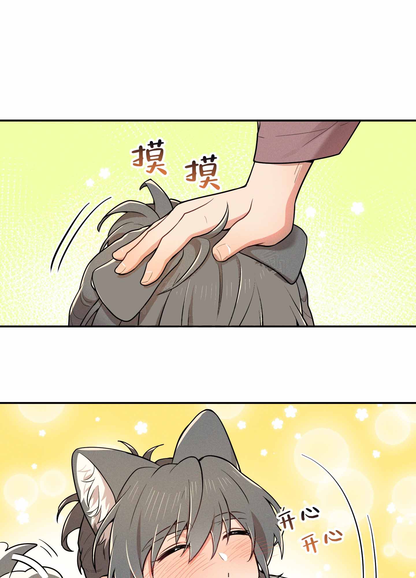 偶然相遇漫画,第14话1图