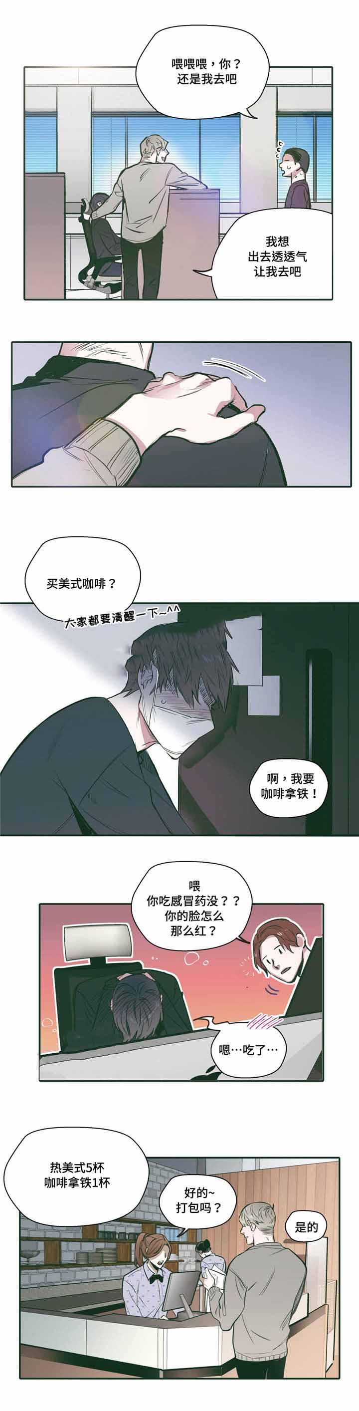 出逃者漫画,第23话1图