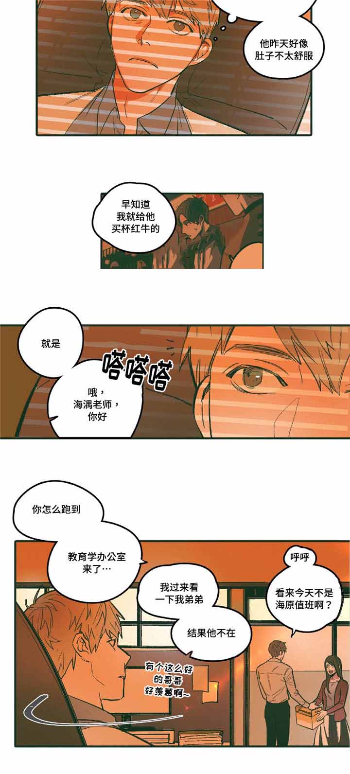 出逃公主泰国剧中文版漫画,第5话2图