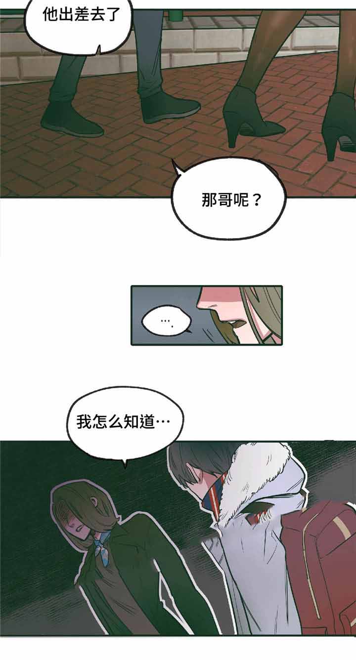 出逃者漫画,第10话2图