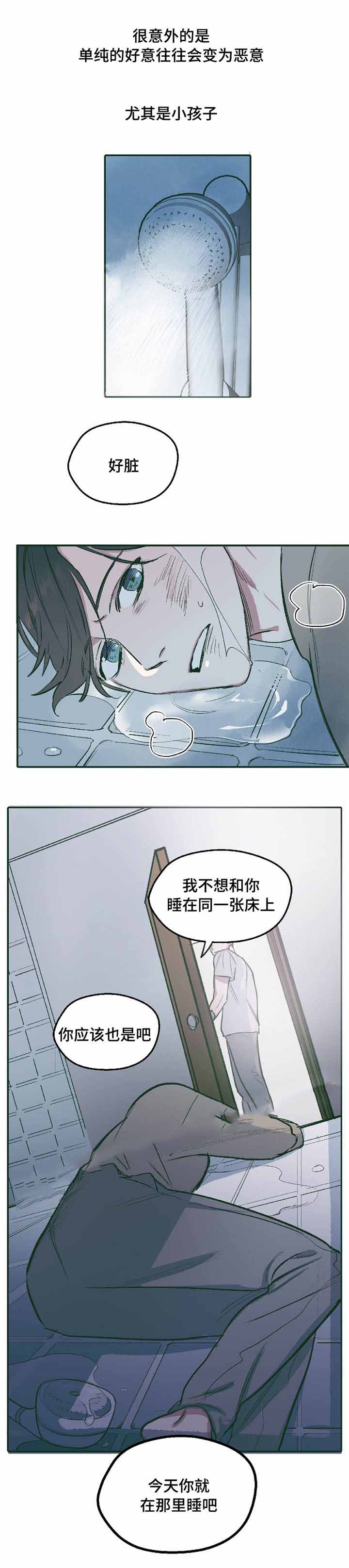 出逃者漫画,第22话2图