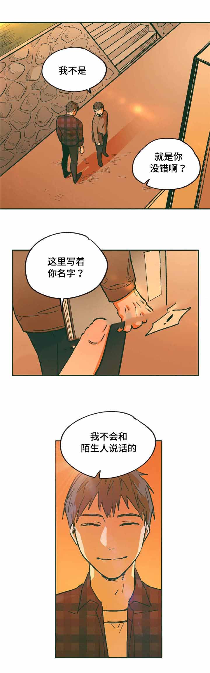 出逃婚牢的千金漫画,第10话2图