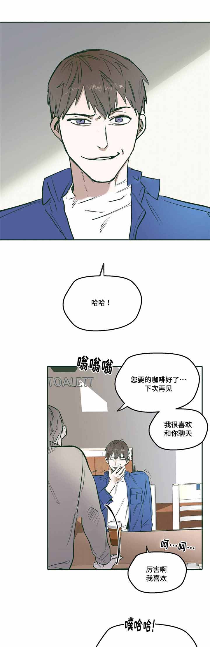 出逃、出走漫画,第23话1图