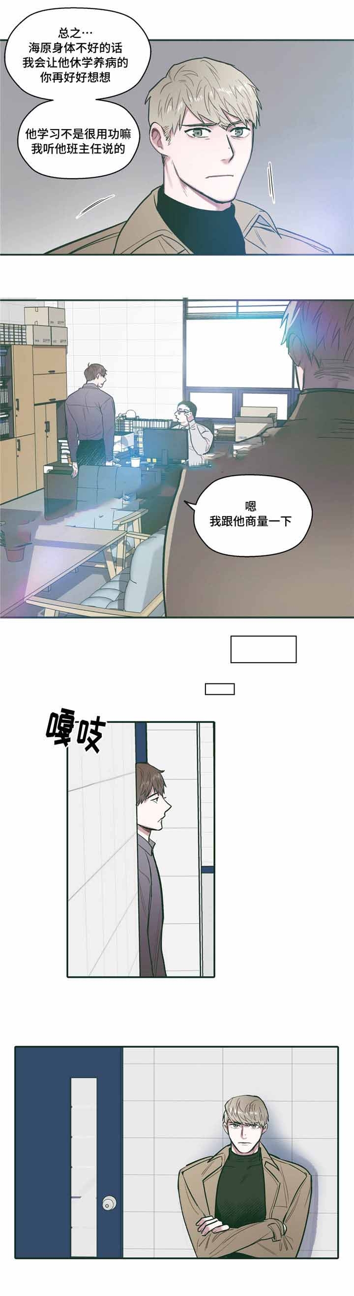 出逃者漫画,第28话1图